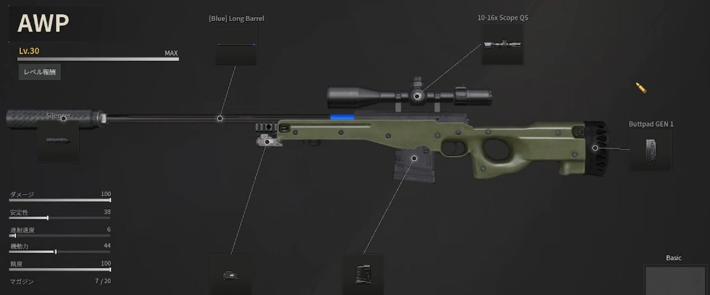 AWP 当てる型 の分解図
