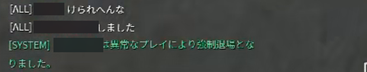 追放が成立したとき