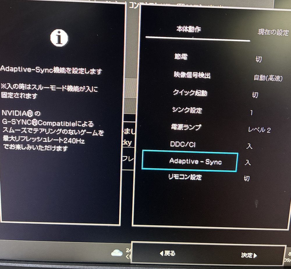モニターの本体動作メニュー。Adaptive-Syncが入で、入のときはスルーモードが入に固定されると注意書きに書かれている
