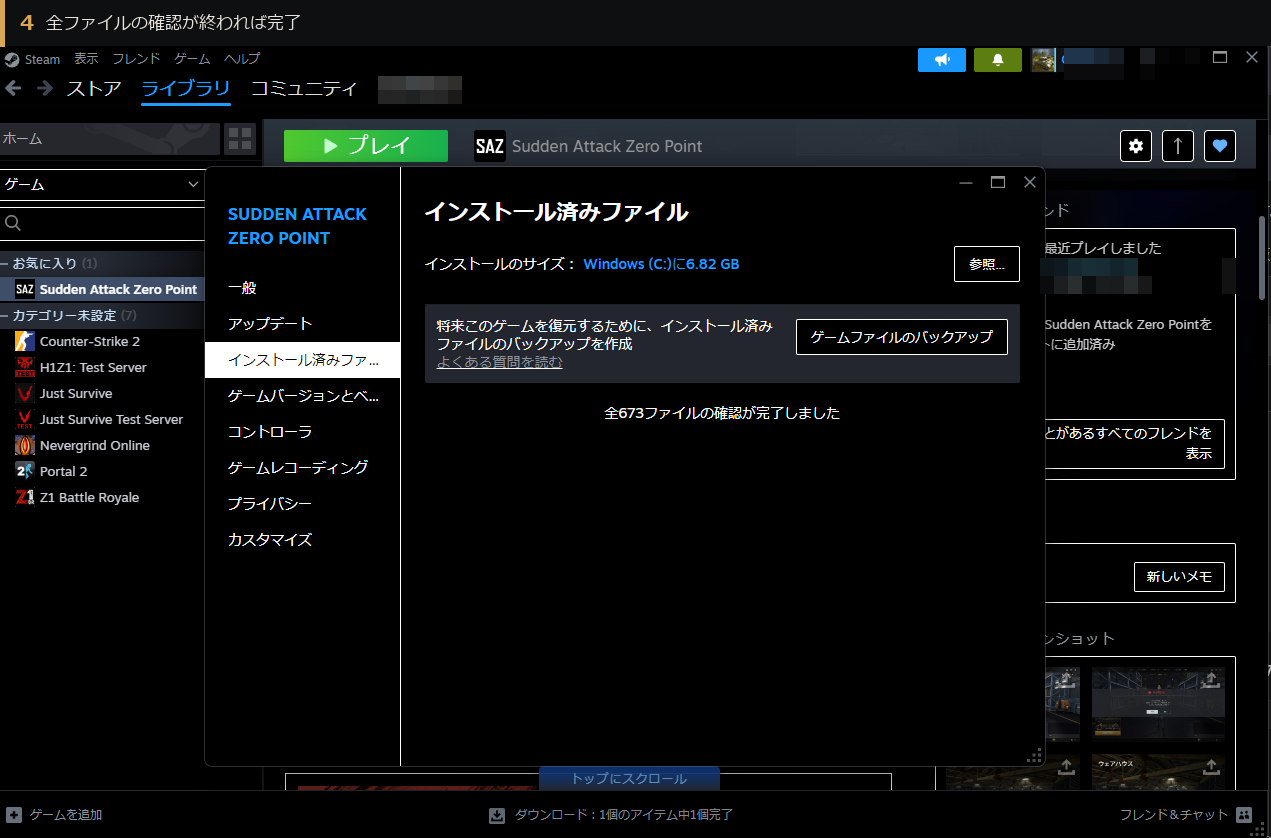 終わったら完了